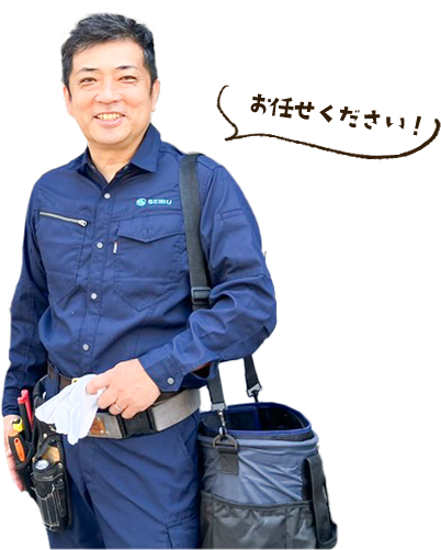 西武消毒株式会社